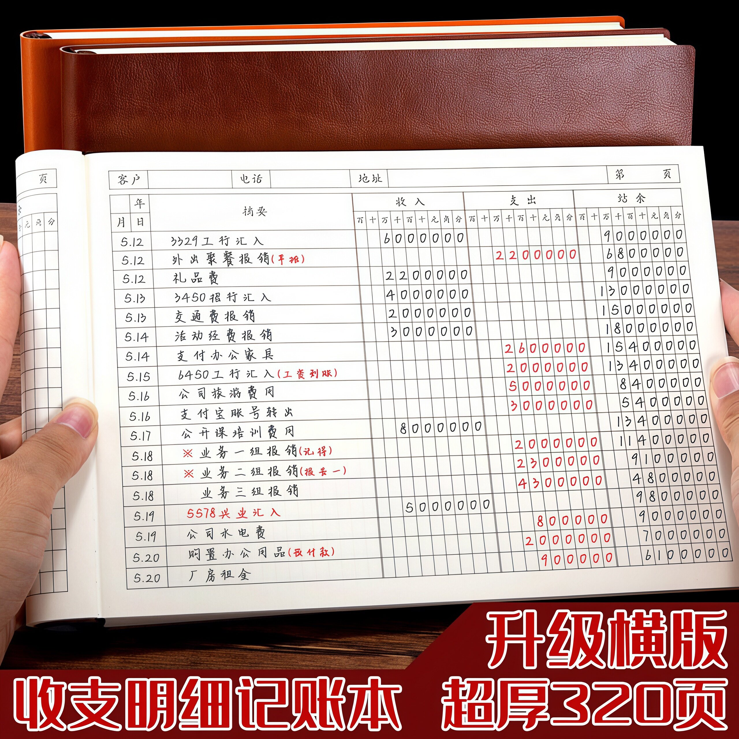 会计帐簿往来明细帐收支帐簿现金日记本财务会计帐簿商店营业所进出帐簿每日流量帐簿家庭支出收入及营业额记