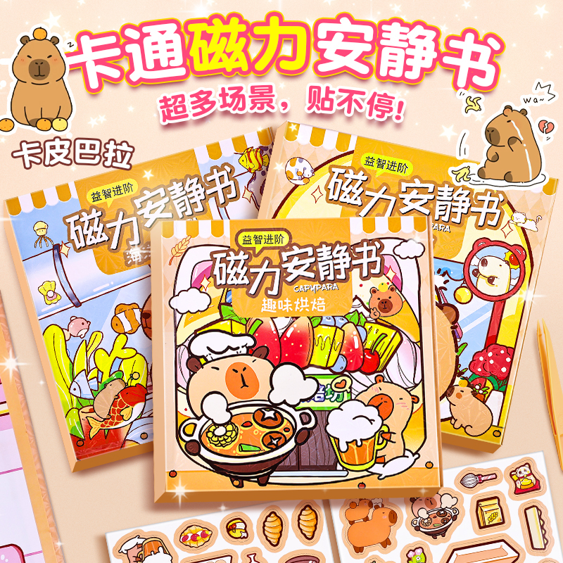 Kapibala Magnetic Quiet Book New Model for Girls, No Cutting Required, Handmade Sticker Children's Toy, Magnetic Dress-Up Book, Magnetic Stickers, Otter Capybara, Everlasting Magnetic Stickers, Magnetic Stickers, Handmade