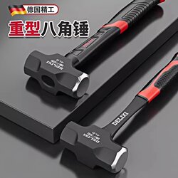 German Seiko Hammer Octagonal Hammer Home Carpentry Special Large Hammer Hand Hammer Integrated Wall Demolition Solid Wall Smashing