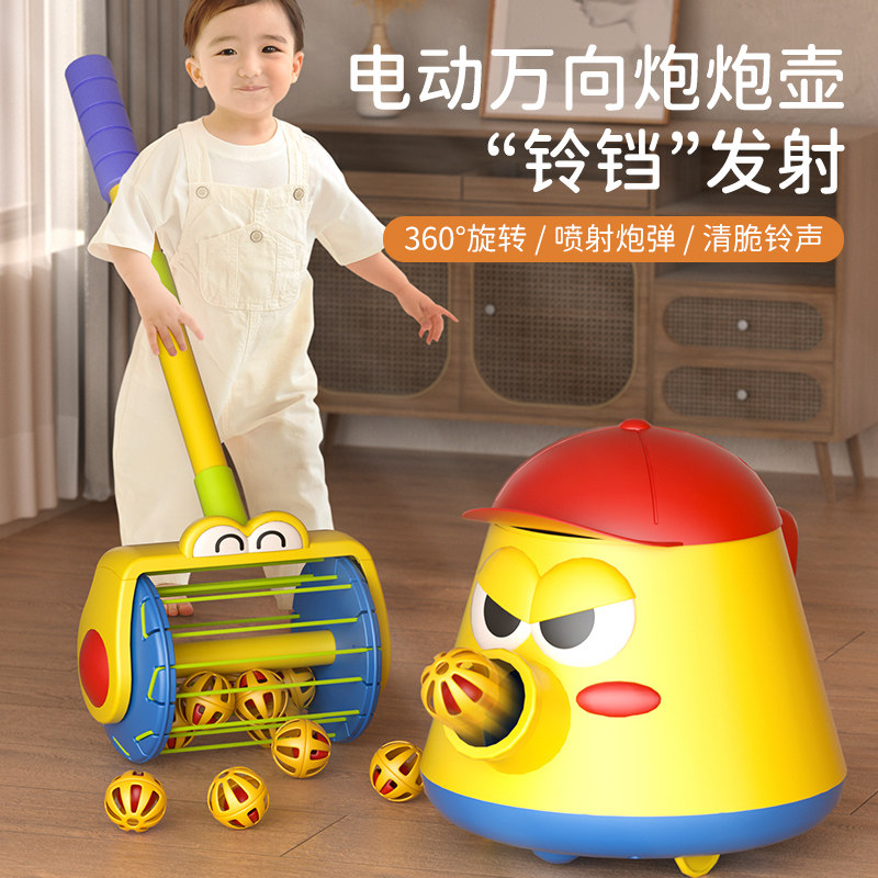 Children's Toy Gun Launcher for 1-2-3 Year Old Babies, Push-And-Play Educational Toy for Boys and Girls, Vacuum Cleaner 4