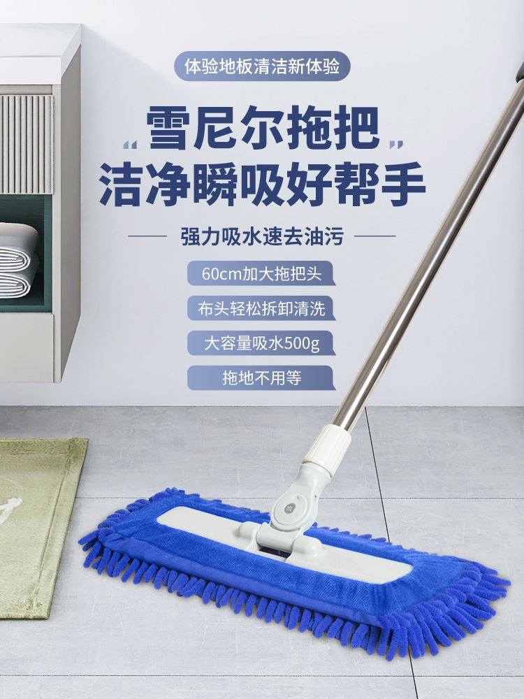 German Chenille Mop 2025 New Household One-Mop Cleaning Aunt Special Water Mark-Free Mopping Board Artifact