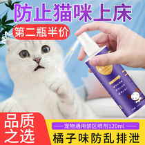 Anti-dog urine spray spray dog repellent long-lasting outdoor bowels to prevent dog messing with urine medicine driving dog deity