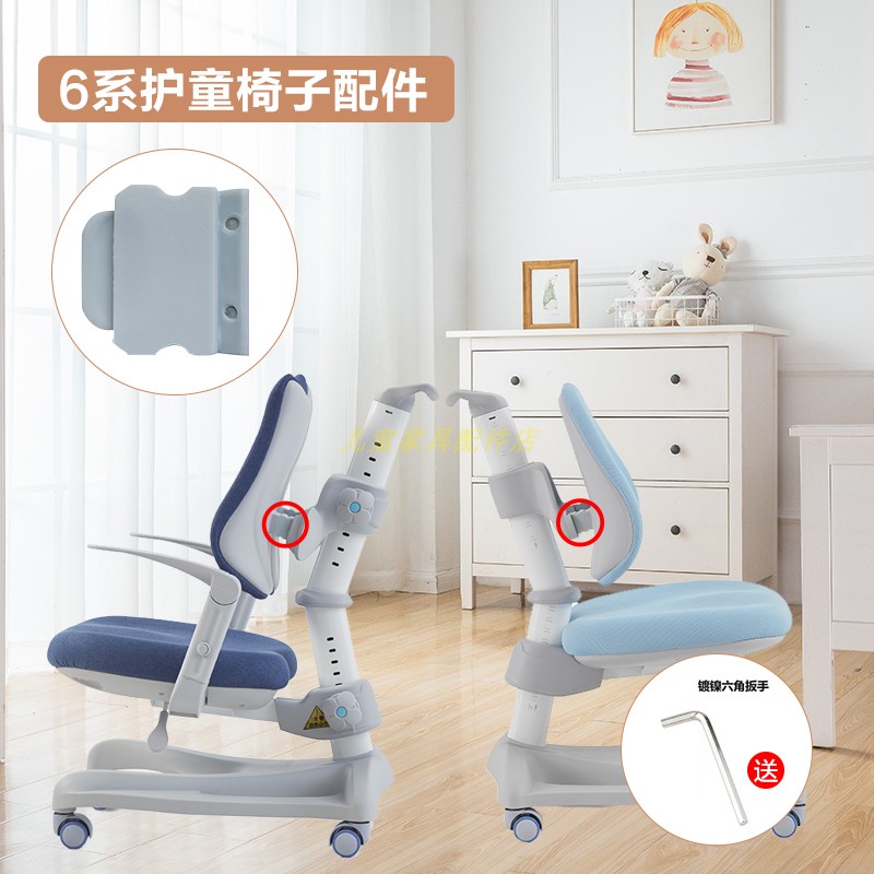 Child child chair accessories General connector double backbone mounted chair accessories parts button