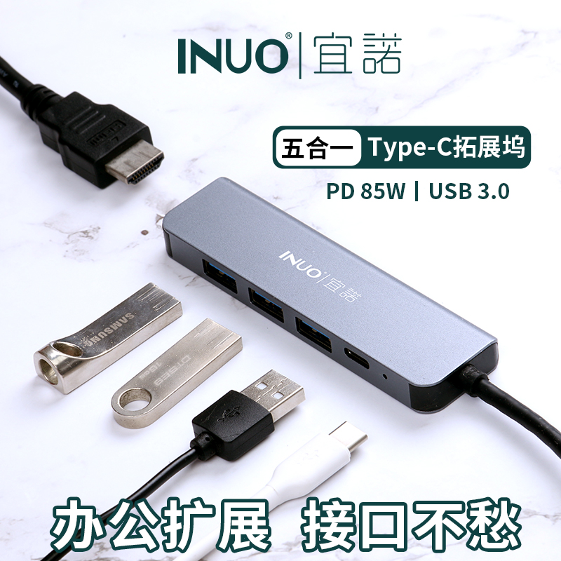 Inno Typec docking station expansion notebook USB set line HUB Thunderbolt 3HDMI multi-port suitable for iPad Huawei mobile phone Apple Mac Book Pro computer