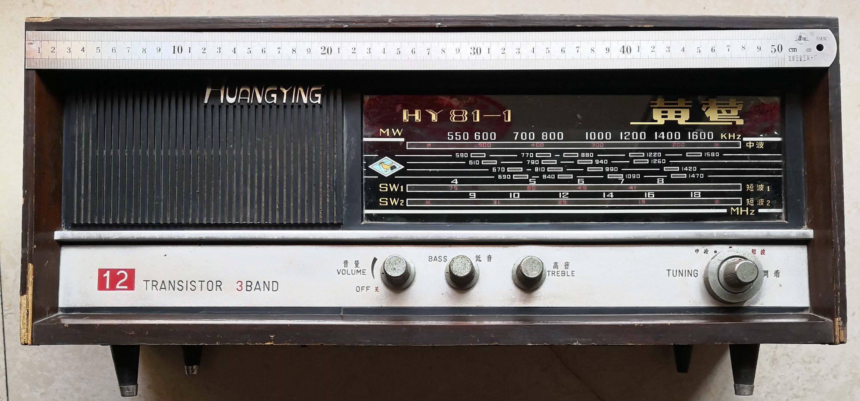 Hengfang Workshop 80s Rare yellow Orioles HY81-1 Tri-band transistor desktop radio airhorn