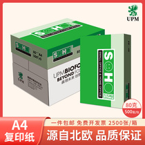 upm green new good a4 printing paper copy paper 70g80G double-sided printing 2500 sheets full box A3 pubescent white students draft paper test paper
