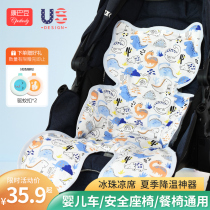 Baby carriage mat summer baby cart cool cushion universal newborn car mat summer dining chair safety seat ice mat
