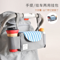 Pram bag cart large capacity storage bag baby general accessories trailer walking baby artifact car bag storage bag