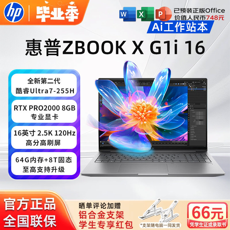 Hp Zbook X G1I 16inch Notebook High-Performance Mobile Workstation Ai Design Cad Rendering Programming All-In-One Laptop with Discrete Graphics for Modeling and Rendering