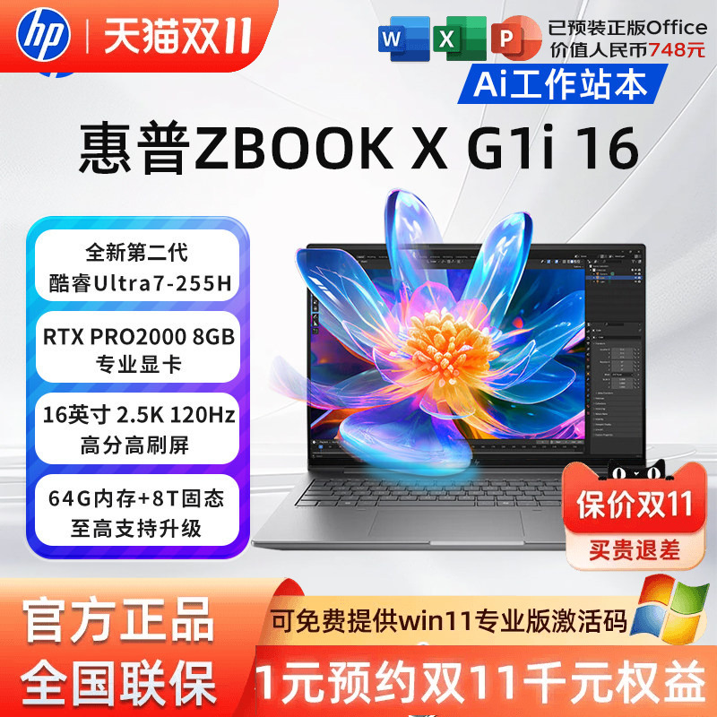 Hp Zbook X G1I 16inch Notebook High-Performance Mobile Workstation Ai Design Cad Rendering Programming All-In-One Laptop with Discrete Graphics for Modeling and Rendering Hp Zbook X G1I 16inch Notebook High-Performance Mobile Workstation Ai Design Cad Rendering Programming All-In-One Laptop with Discrete Graphics for Modeling and Rendering