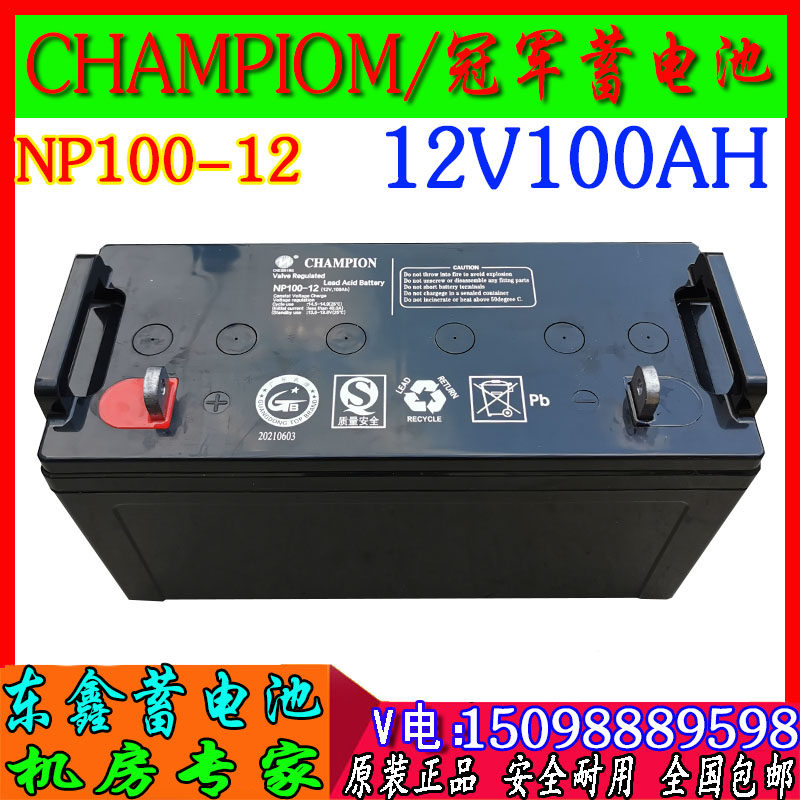 Zhisei Champion Storage battery NP12V24AH38AH65AH100AH120AH200AH UPS EPS DC screen