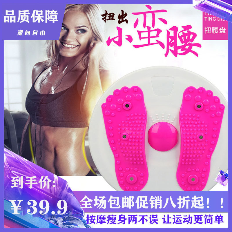 Household TwistIng Waist Plate Twisting Machine Indoor Fitness Automatic Multifunctional Portable Waist Twister Purple Green Yellow Red