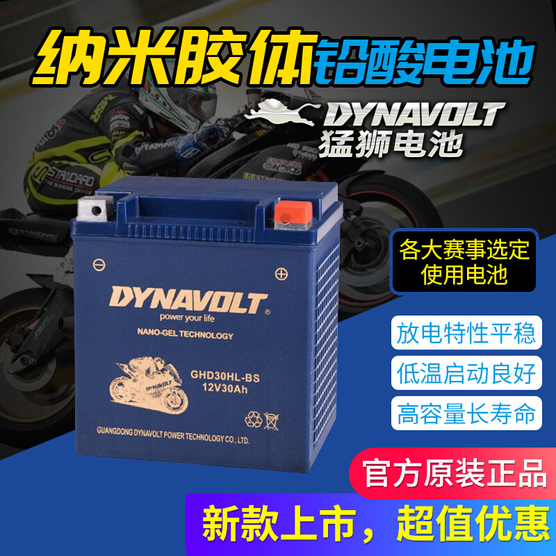 Mengshi Battery Spring Breeze Power ATV 550 Harley Road King X8 Big Glide 30A Battery X6 Street Z6 Lithium Z8