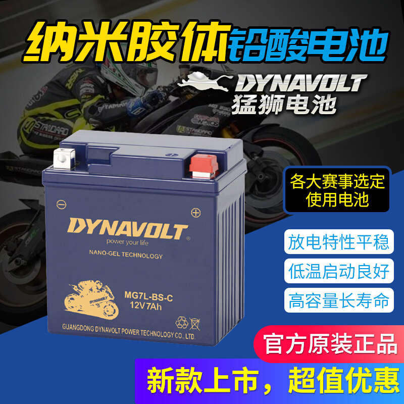 Jincheng locomotive JC250-6A domain fire R-Fire Tianyue JC110T-A lithium locomotive battery 12V general