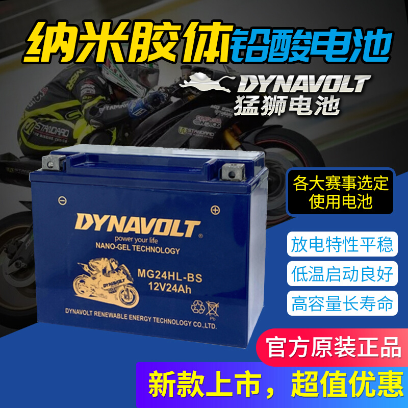 Bombardier executive version inverted three-wheeled spider man RTS1000C 990 battery YTX24HL locomotive 12v