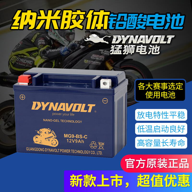 Mengshi locomotive battery 12v battery maintenance-free lithium BMWBMW G310R G310GS C400X GT