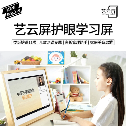 Yiyunping 32 -INCH Семейная версия имитационной защиты бумаги, экран с трогательным рамкой, бумажный анти -бел -легкий телевизор Audio Audio Electronic Album