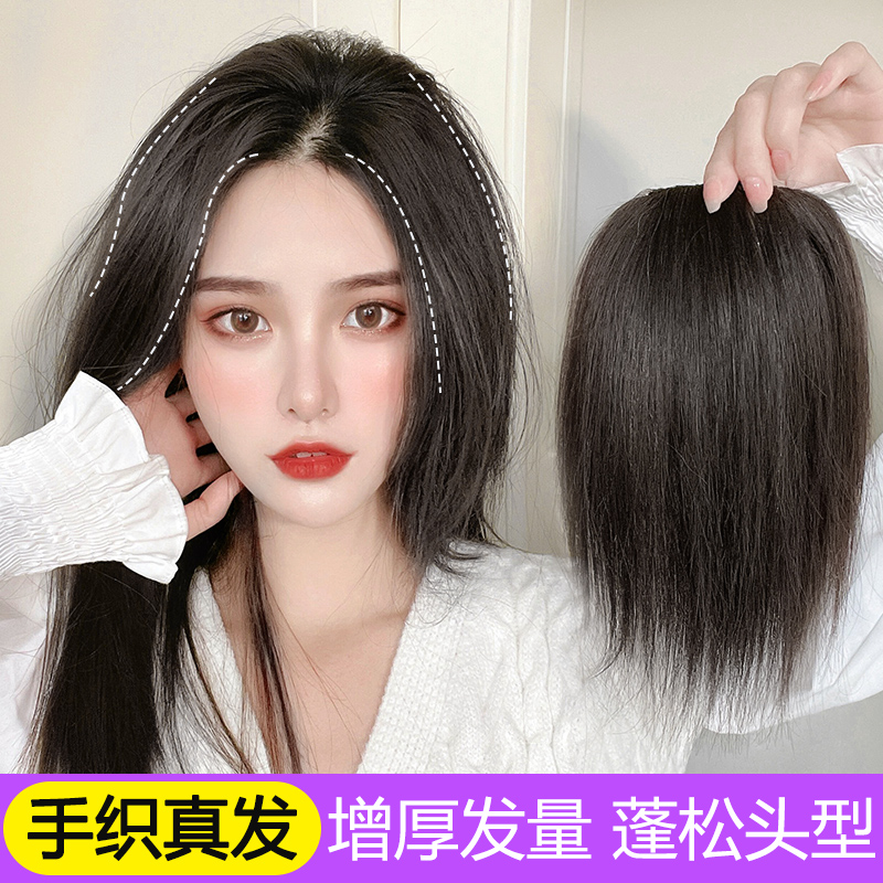 Wig piece additional hair volume fluffy device real hair pad hair pad hair root thickening on both sides of the invisible head replacement piece female