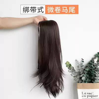 Strap long straight hair ponytail wig female long version fluffy long hair temperament natural valgus micro roll fake ponytail