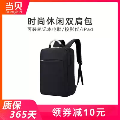 When the shell shoulder bag simple leisure multi-function school bag men and women Pen electric bag fashion trend travel back bag when Shell projector suitable bag