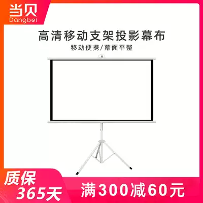 Dangbei f3 bracket screen Nut Jimi universal projector screen Mobile home outdoor portable screen can be folded high-definition projection screen punch-free white glass fiber projector household