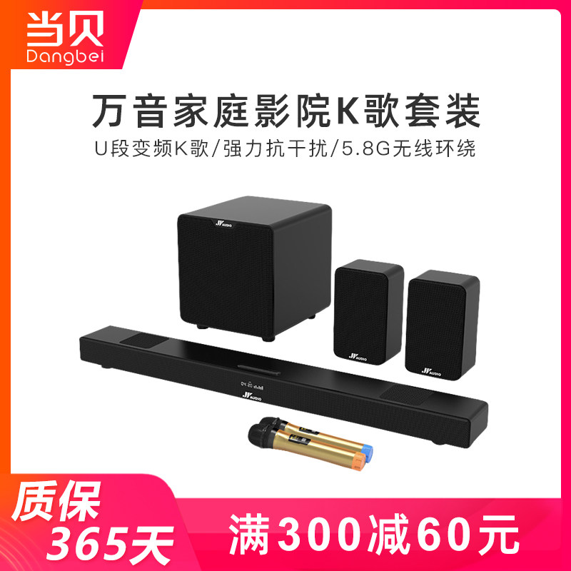 Wanyin audio living room K song echo wall Wanyin 5.1 home theater speaker Bluetooth bass wireless surround