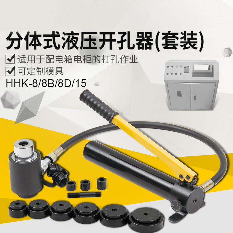 Hydraulic drilling machine Manual stainless steel punch Portable drilling machine Iron sink opener HHK