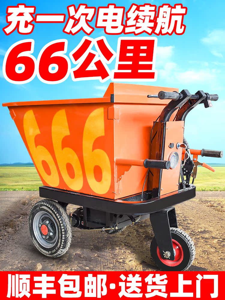 Site electric tricycle hand push dump bucket truck Construction engineering pull mortar Agricultural farming pull manure dump truck