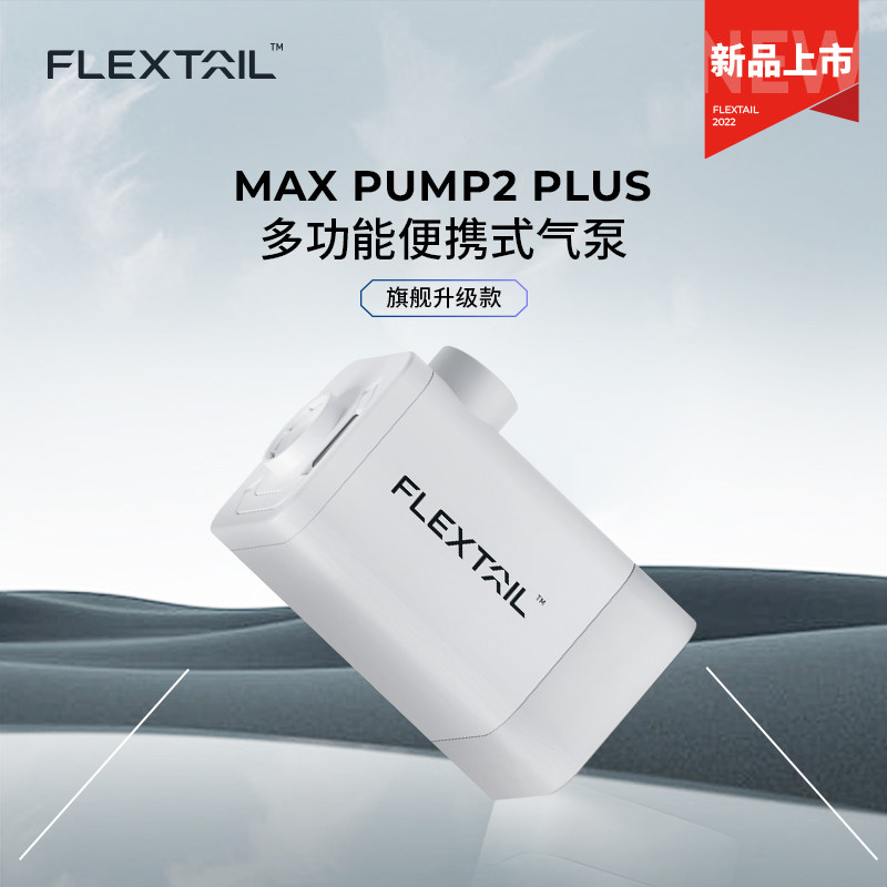 FLEXTAIL Fishtail Outdoor Portable Air Pump Air Bed Vacuum Compression Bag Electric Inflatable Air Pump