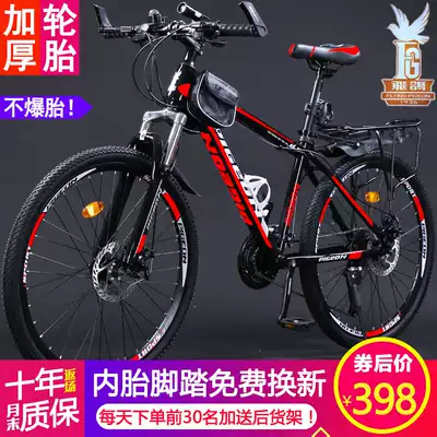 Flying pigeon mountaineering bicycle male and female adult students light bicycle 27 variable speed double disc shock absorption folding 26 inch