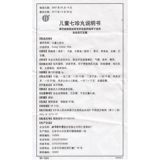 同仁堂 Детские таблетки Qzhen 40 зерна*2 бутылки/коробка