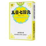 同仁堂 Детские таблетки Qzhen 40 зерна*2 бутылки/коробка