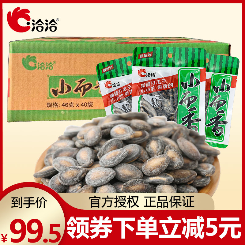 Negotiation for small and fragrant melon Milk Oil Taste Small Watermelon Melon Seeds Precisely Fried Goods Casual Zero Food 46g * 40 Bags Whole Boxes-Taobao