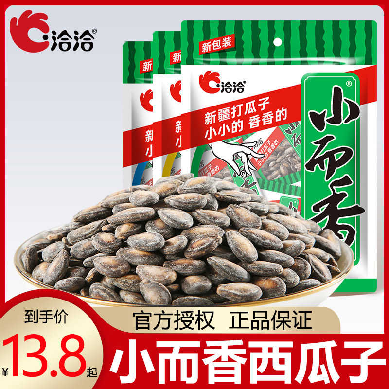 Negotiation for small and fragrant Western melon seeds 180g cream salty scents precisely Xinjiang beat melon seeds small packaging of watermelon seeds snacks-Taobao