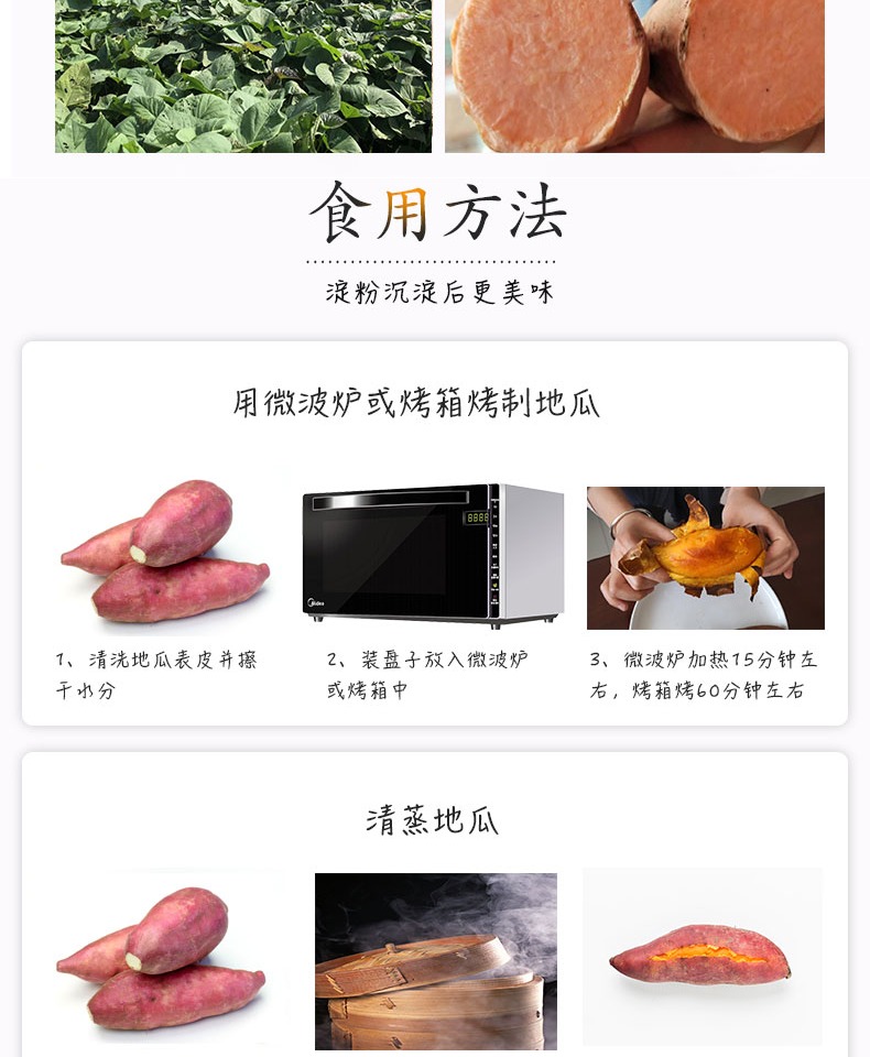 农家自种糖心蜜薯5斤