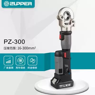 Juli ZUPPER rechargeable electric hydraulic pliers PZ-300 crimping 16-300 copper aluminum terminal quick crimping pliers