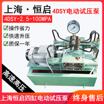 Hengqi electric pressure test pump Pipe pressure test machine High pressure piston pump PPR pipe pressure machine 4dsy25-1000 kg
