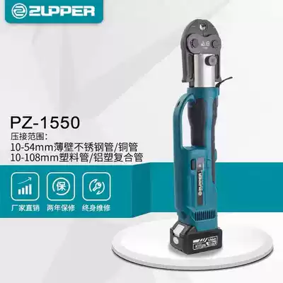 Juli PZ-1550 Rechargeable Electric Stainless Steel Pipe Copper Pipe Water Pipe Pressure Pipe Pressure Pliers Hydraulic Clamp DN15-50