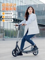 Adult scooter mobility scooter bi-wing bicycle folding two-wheeled bicycle campus work pedal