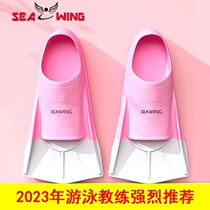 Fins swimming special for children and adults freestyle diving duck shoes silicone professional training fins feet duck webs