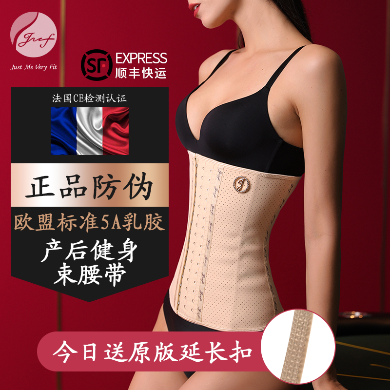 Beam Waist Collection of Abdominal Seminary Slim Waist Plastic Waist Slimming Down Small Belly Postpartum Special Bondage Strap Pelvic Bone Shaper Weight Loss
