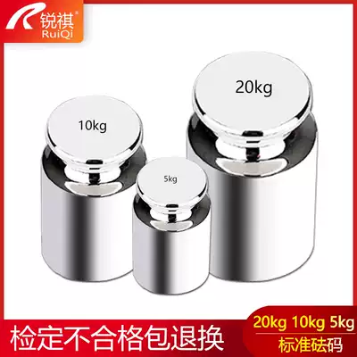 5kg10kg20kg weight steel chrome-plated stainless steel M1F2F1 grade 5000g calibration electronic scale weight 5kg