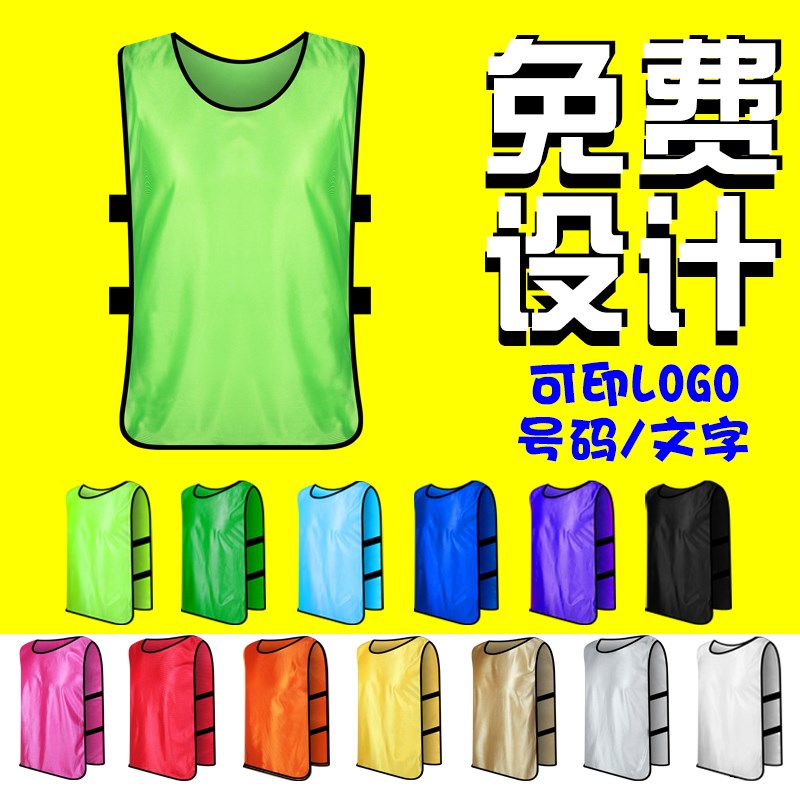 Team building detachment clothing kindergarten activities basketball detachment uniforms training institutions vest against uniforms
