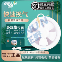 Positive Wild Exhaust Fan 6 8 Inch Shop Window Glass Home Toilet Wall Kitchen Mute Round Hole Pull Rope Ventilator