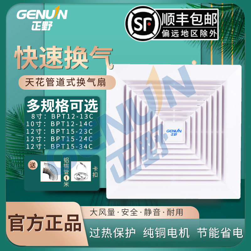 Zhengye exhaust fan 8 10 12 inch ceiling ceiling ducted exhaust fan ultra-quiet household powerful ventilation fan