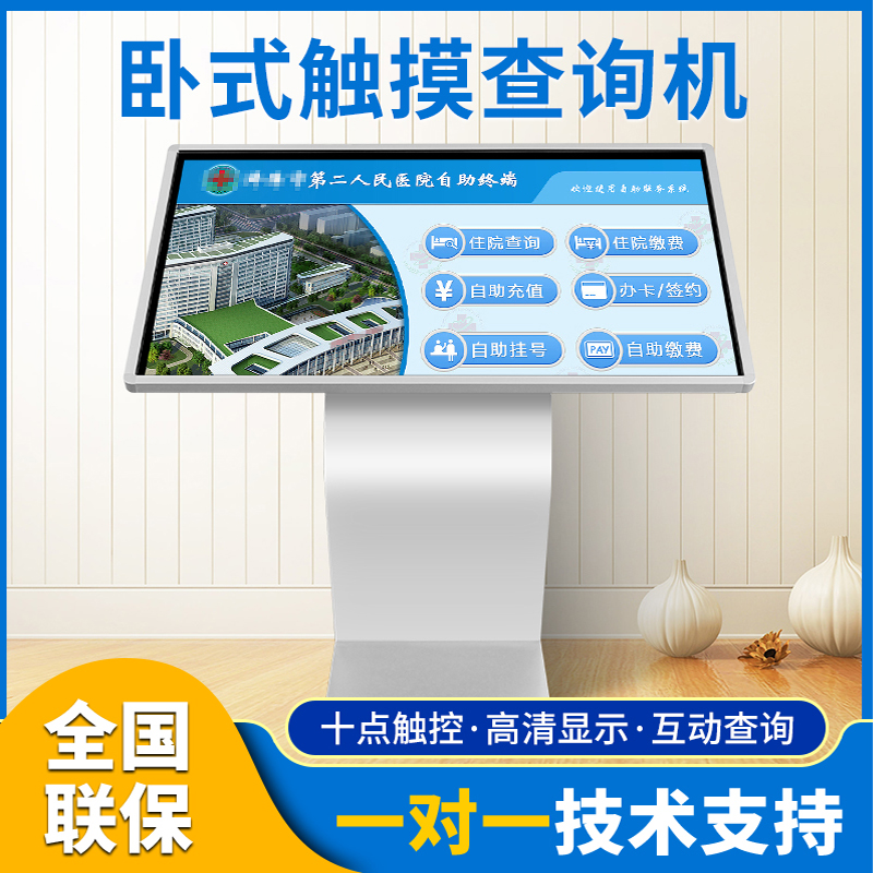 TADING 32 43 50 55 65 inch capacitor screen floor touch query machine exhibition hall interactive vertical advertising machine horizontal touch display electronic overview of the book computer