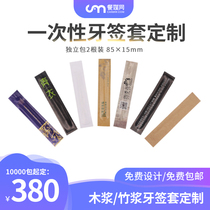 Disposable toothpicks individually packaged small bamboo sticks for restaurants and hotels home use creative toothpick sets with customizable logo printing