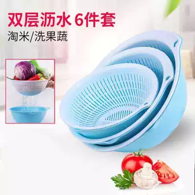 Double layer drain basket home Net red fruit plate kitchen washing basin living room plastic shopping basket