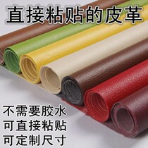 Leather Bed Patch Leather Sofa Leather Fabric Wash Head Bed Self-Glued Home Shelter Thickened Pu Leather Seat Sewn leather cover