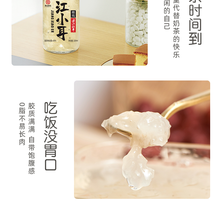 米仓耳记江小耳炖枸杞银耳羹220ml*6